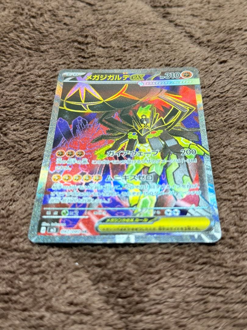メガジガルデex【SR】メガピクシーex【SR】セット売り おまけSR - メルカリ