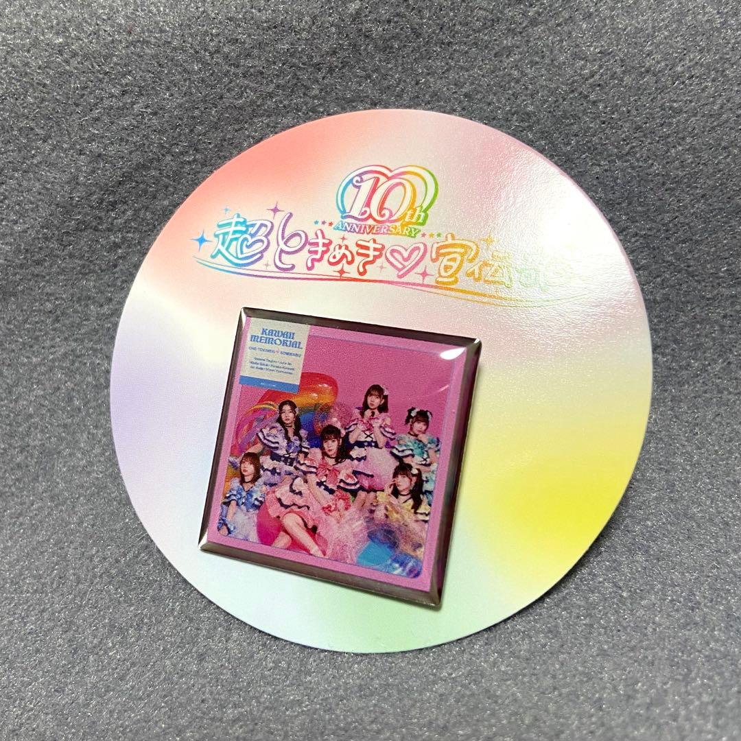 超ときめき♡宣伝部 とき宣 ピン バッジ カプセルトイ ガチャガチャ