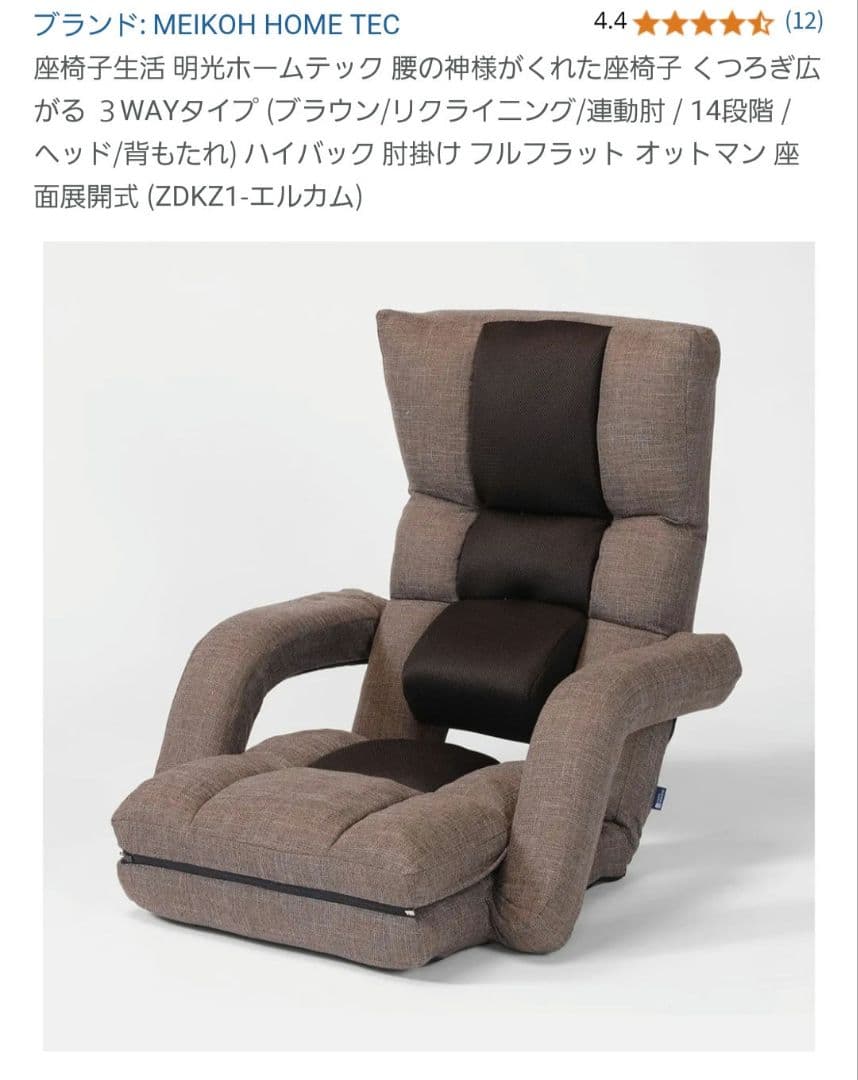 腰の神様がくれた座椅子 【第9弾】 くつろぎ広がる3WAYタイプ