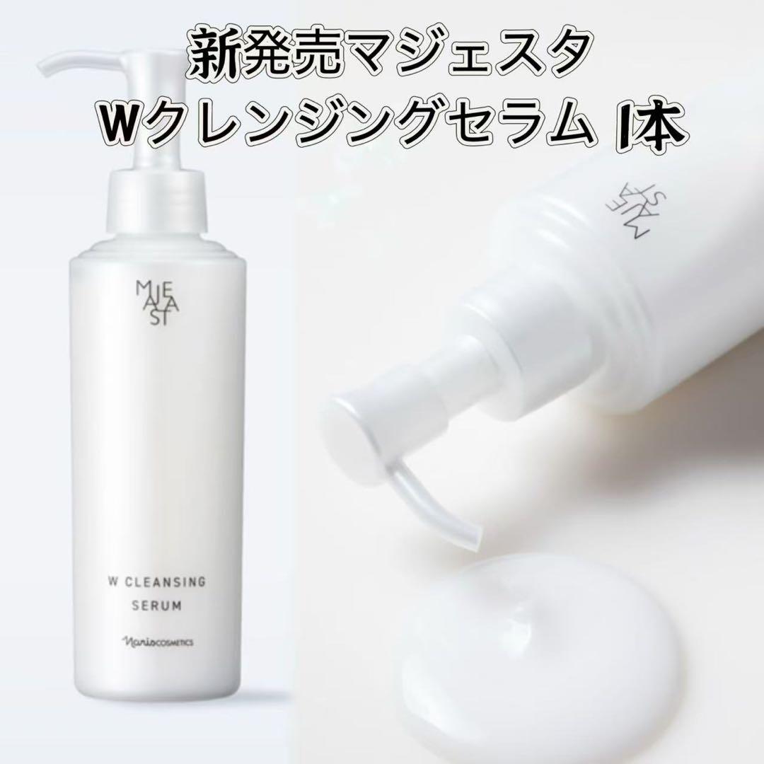 ナリス化粧品新発売マジェスタ Wクレンジングセラム1本 - メルカリ