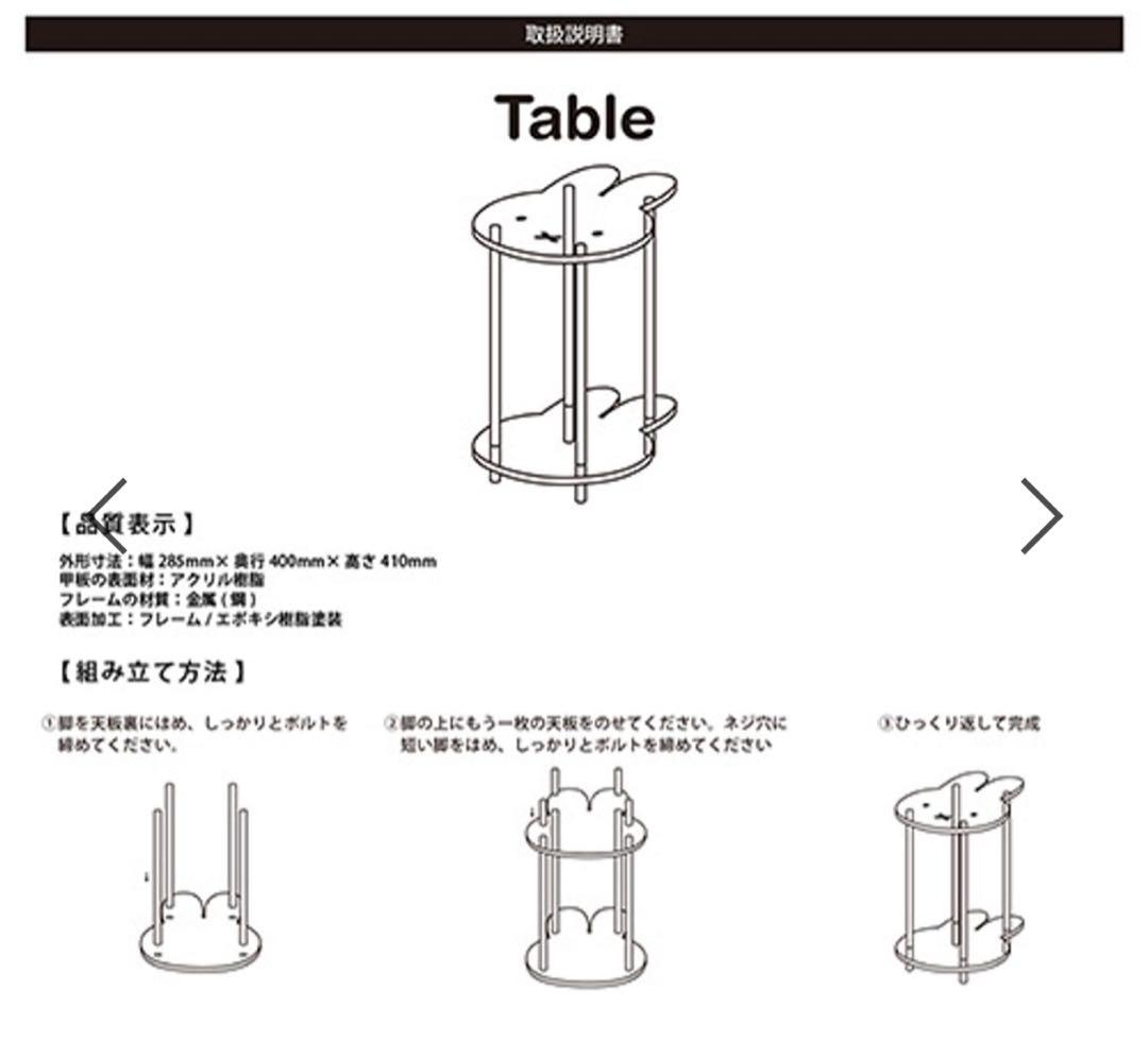 studio CLIP♡アクリルサイドテーブル【Dick Bruna 】新品 - メルカリ