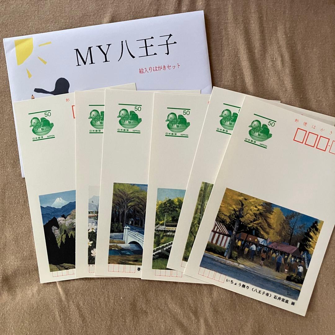 郵便局 官製はがき 絵はがき 259枚