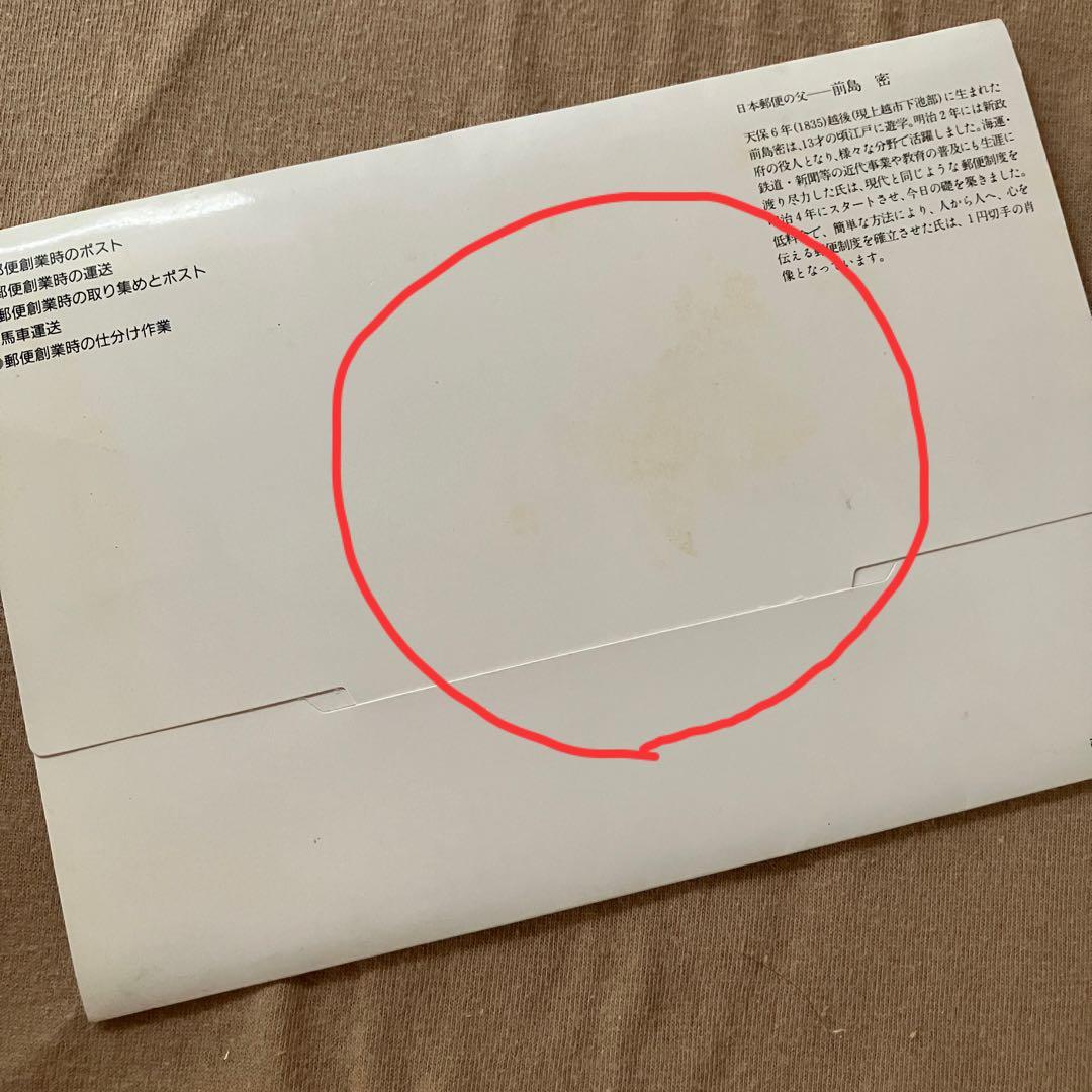 郵便局 官製はがき 絵はがき 259枚