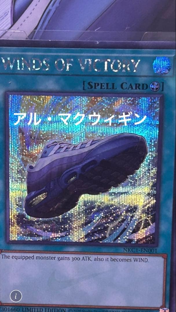 WINDS OF VICTORY】NKC1-EN001 カード/遊戯王 ナイキ - メルカリ