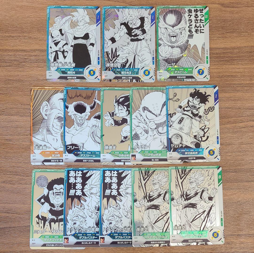 ドラゴンボールスーパーダイバーズ レアカード・ノーマルカード 合計