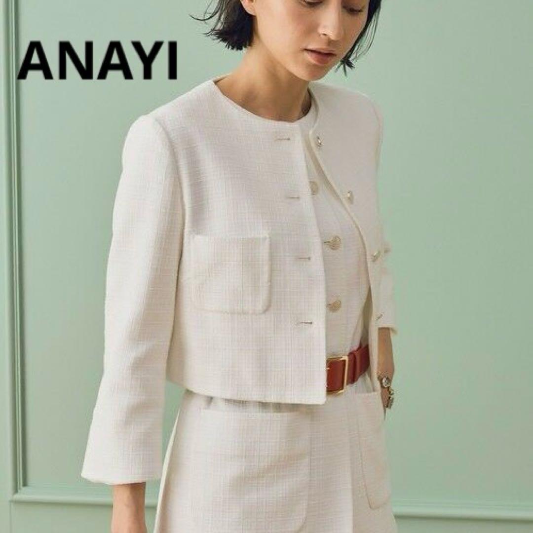 極美品 ANAYI コットンオックスショート ジャケット ノーカラー ツイード ANAYI（アナイ） ジャケット ノーカラージャケット 「セットアップ対応