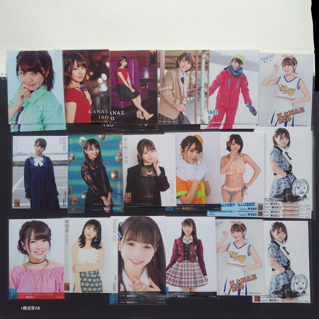 NMB48 磯佳奈江 生写真 グッズセット