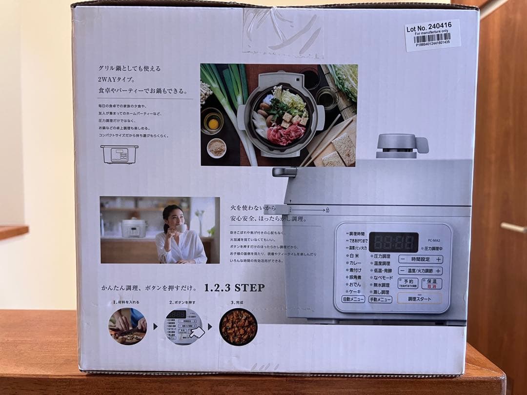 IRIS OHYAMA アイリスオーヤマ 電気圧力鍋 PC-MA2-W 2.2L