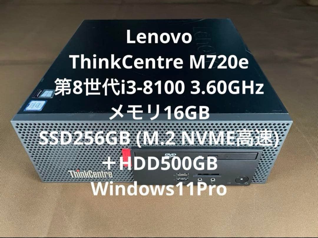 ThinkCentre 第8世代i3 メモリ16GB SSD＋HDD Win11 楽天市場】Lenovo ThinkCentre M720q 第8世代 Core i5 メモリ16GB Nvme