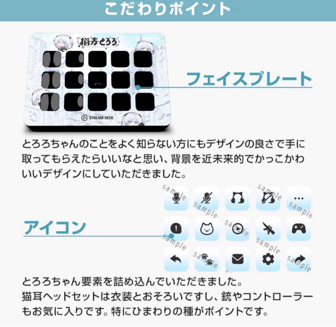Stream Deck MK.2 猫麦とろろ モデル 新品 - メルカリ