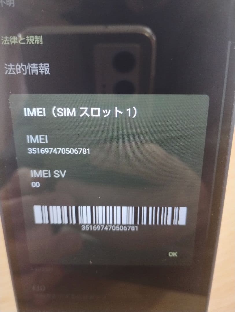 スマホ AQUOS wish 4 バッテリー良好 A403SH - メルカリ