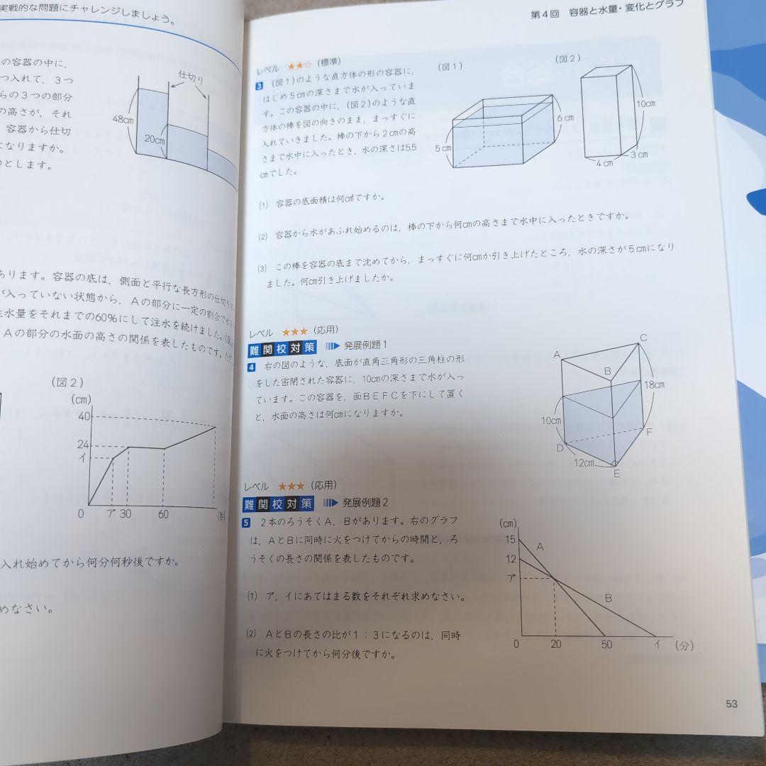 算数 6年 上 予習シリーズ 書き込みほぼなし - メルカリ