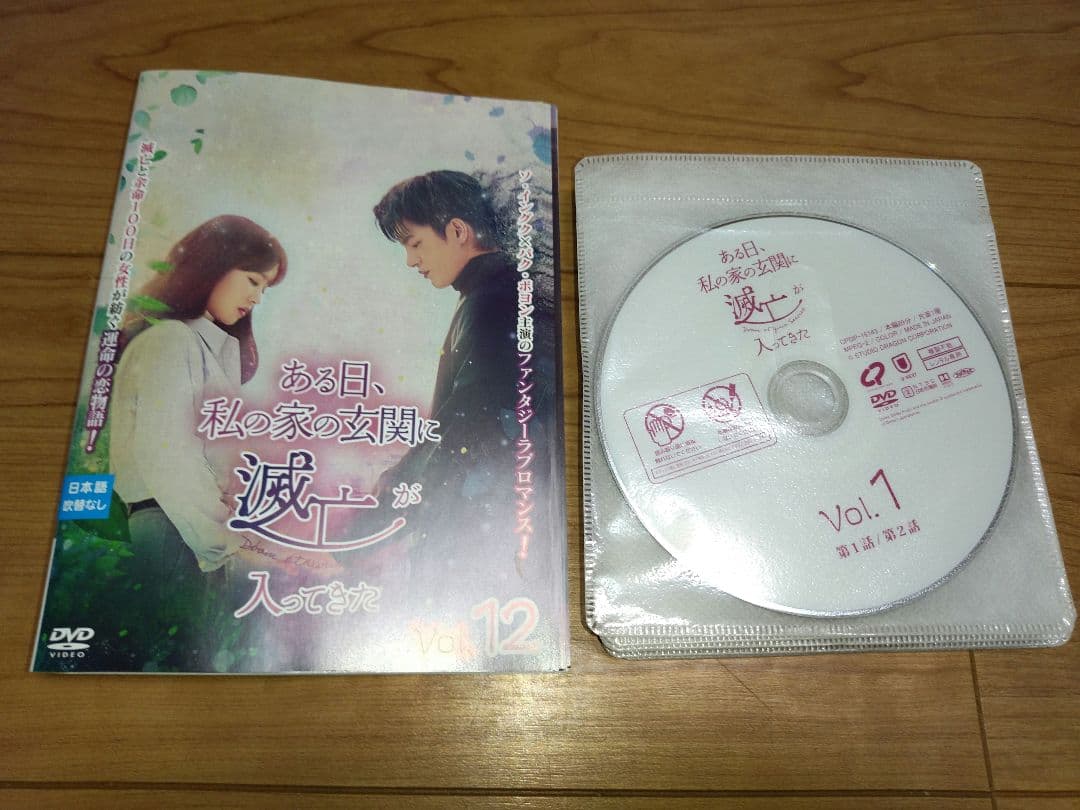 ある日、私の家の玄関に滅亡が入ってきた 全12巻セット