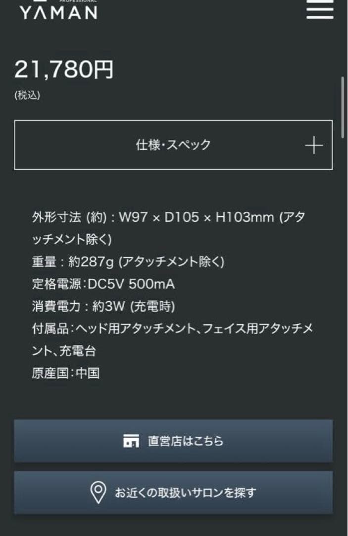 YA-MAN 値下げ中★