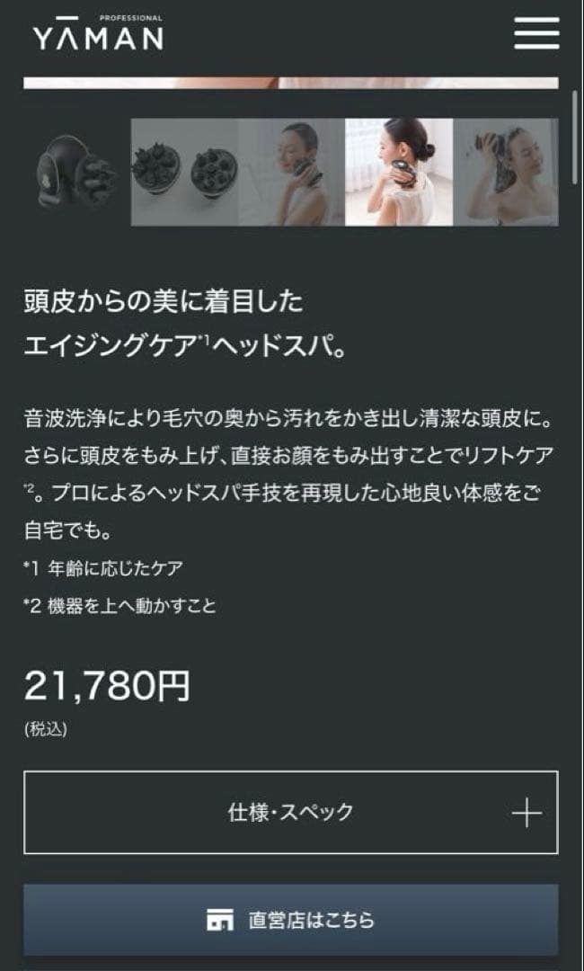 YA-MAN 値下げ中★