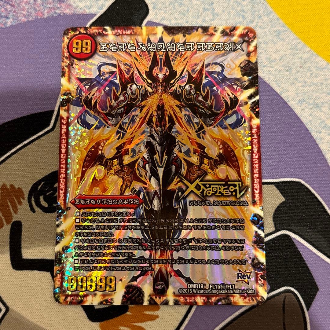 デュエルマスターズ 伝説の禁断 ドキンダムX 禁断文字 シク