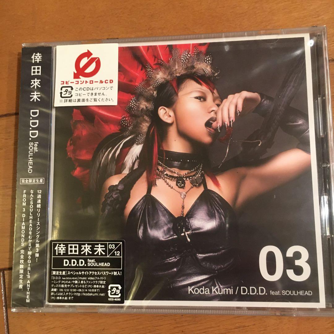 倖田來未 CD.アルバム.DVD 9枚セット！ - メルカリ