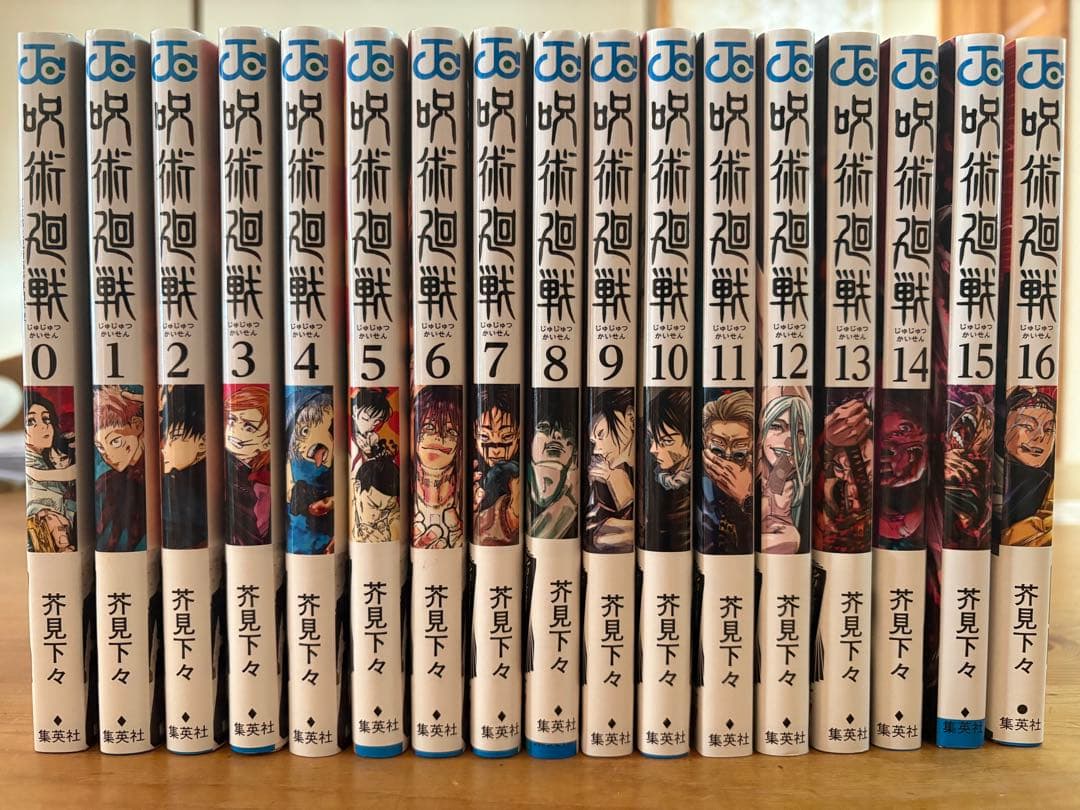 呪術廻戦 全巻セット 0-16 - メルカリ