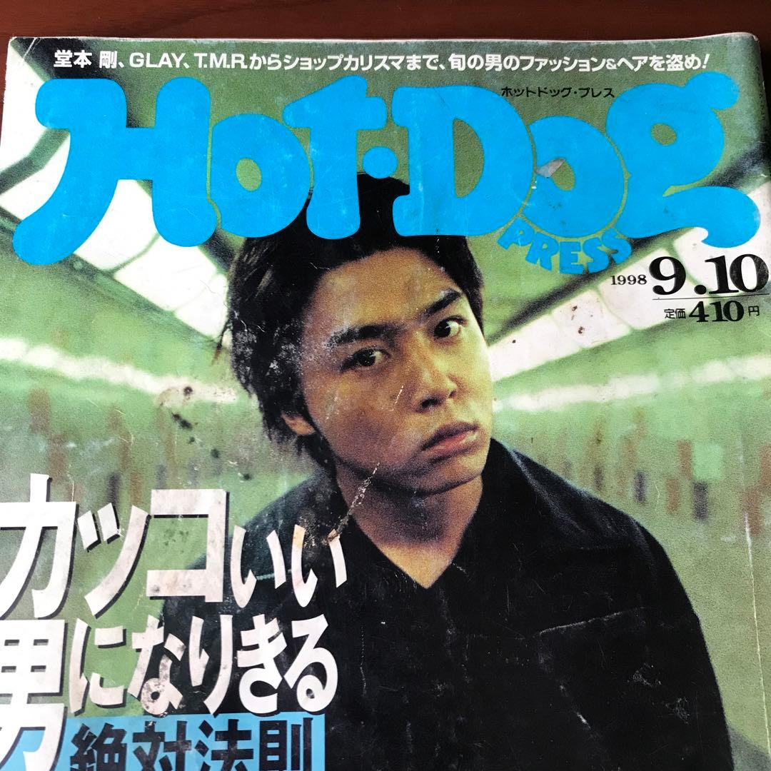 ホットドッグプレスNo.439 1998年9月10日号HotDog PRESS - メルカリ