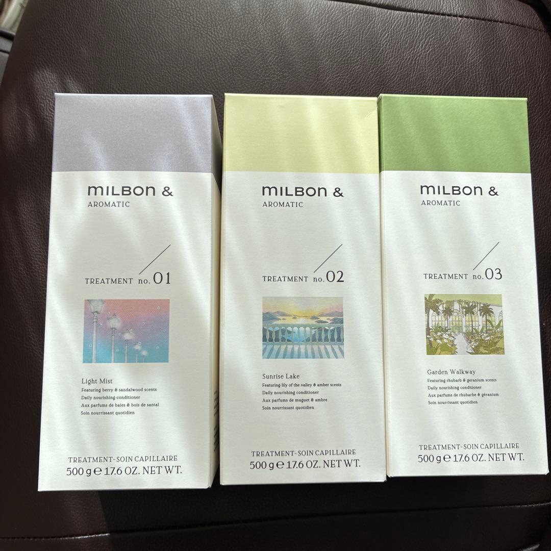 ミルボン アンド トリートメント500g 3点セット GRANDLINKAGE ミルボン グランド リンケージ シャンプー 500mL