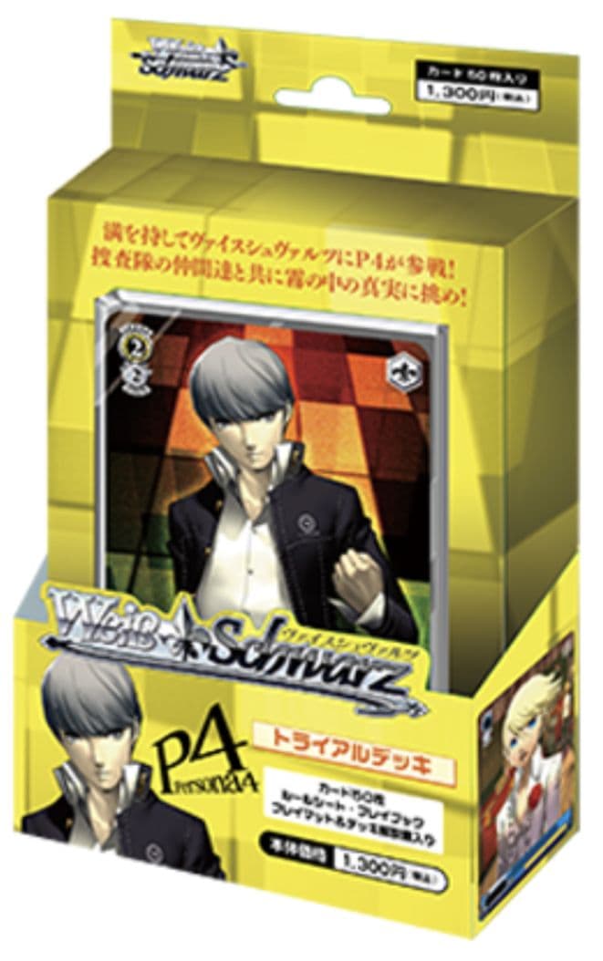 ヴァイスシュヴァルツ　ペルソナ4　トライアルデッキ　新品未開封 トライアルデッキ ペルソナ4 ｜ ヴァイスシュヴァルツ｜Weiβ Schwarz