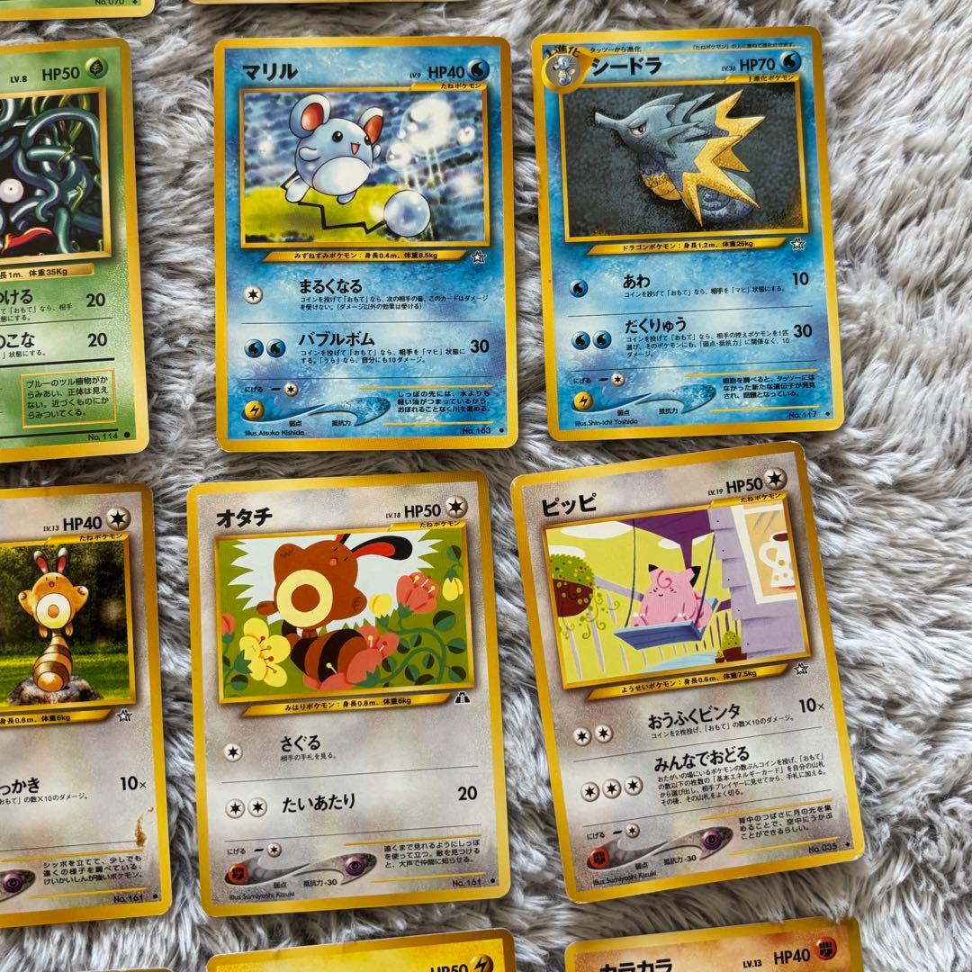 25枚 旧裏 ポケカ まとめ売り ヤドン ピッピ カモネギ せまいジム