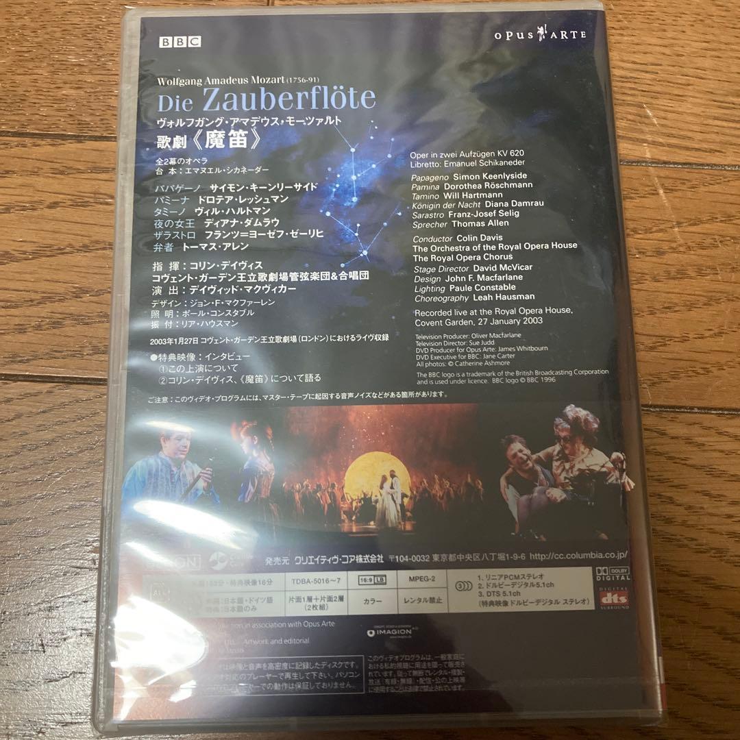 新品未開封オペラdvd モーツァルト　魔笛　ダムラウdvd
