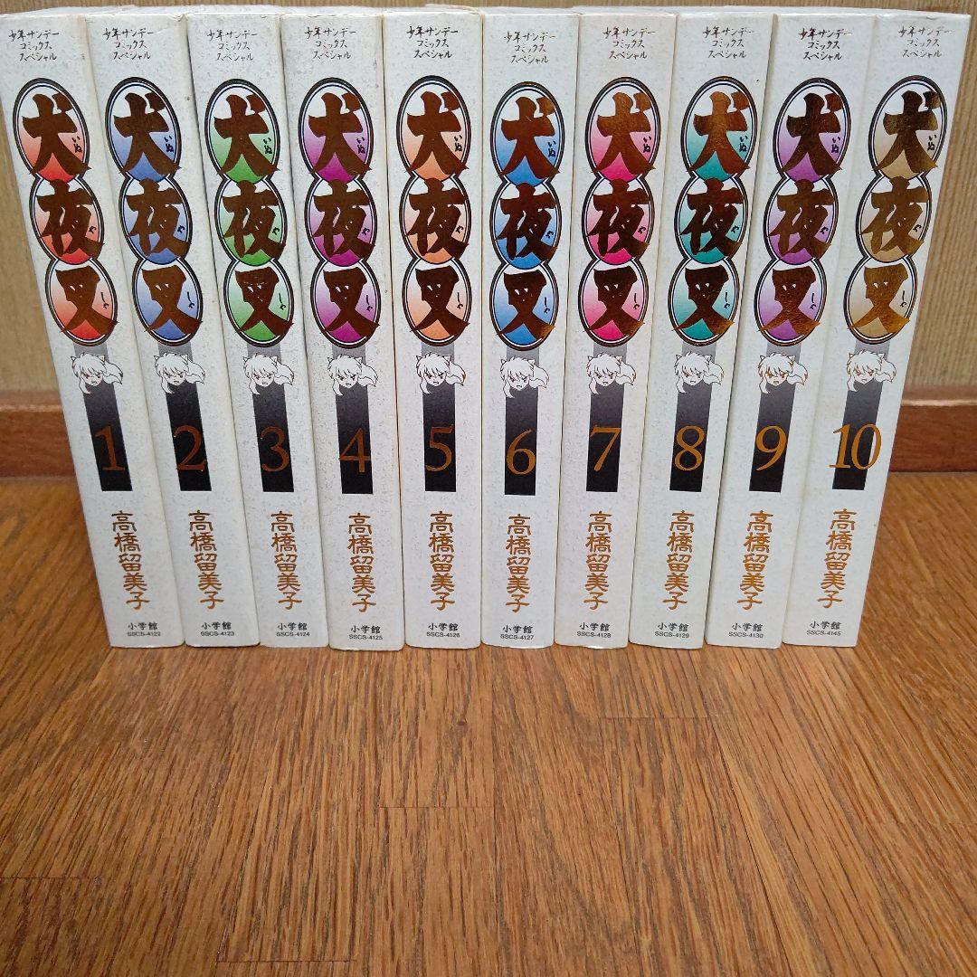 犬夜叉 ワイド版 完全版 全30巻 楽天市場】犬夜叉ワイド版 全巻セット（全30巻） : 書泉オンライン楽天