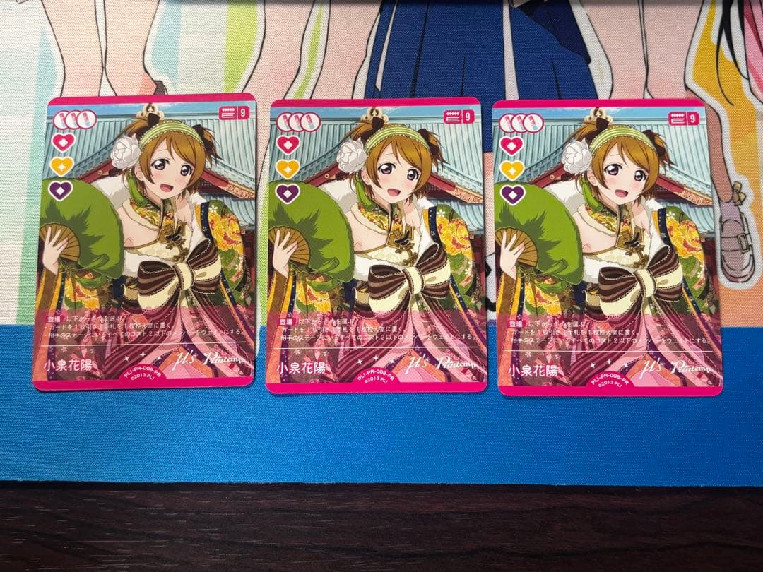 ラブカ ラブライブ 小泉花陽 プロモ 4 枚セット - メルカリ