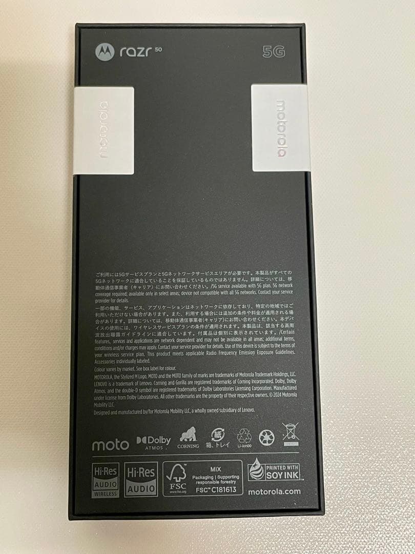 モトローラ razr 50 コアラグレイ 夢のお年玉箱 MOTOROLA - メルカリ