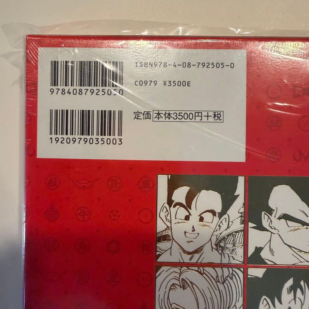 新品・未開封】ドラゴンボール30周年記念 超史集 初版帯付 - メルカリ