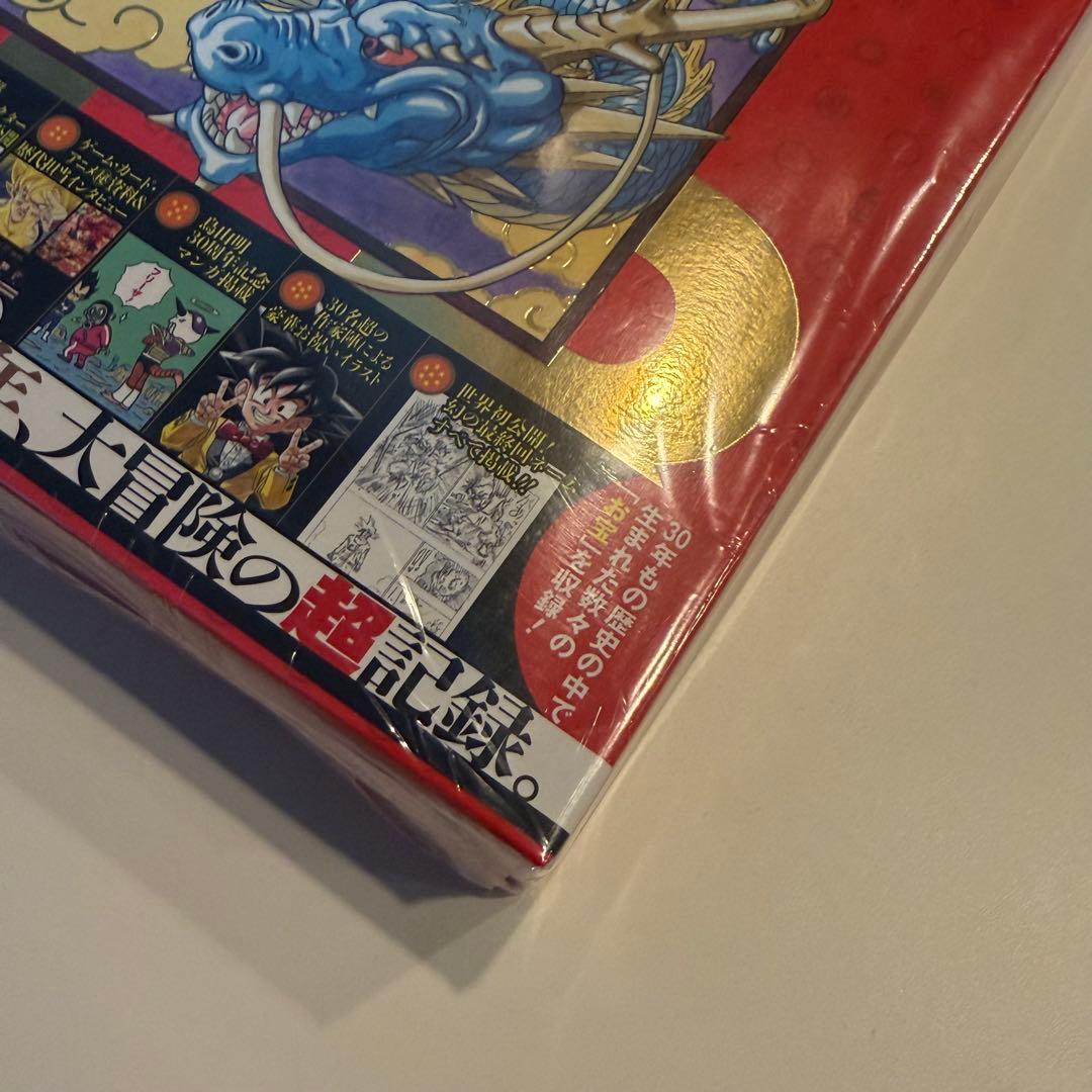 新品・未開封】ドラゴンボール30周年記念 超史集 初版帯付 - メルカリ