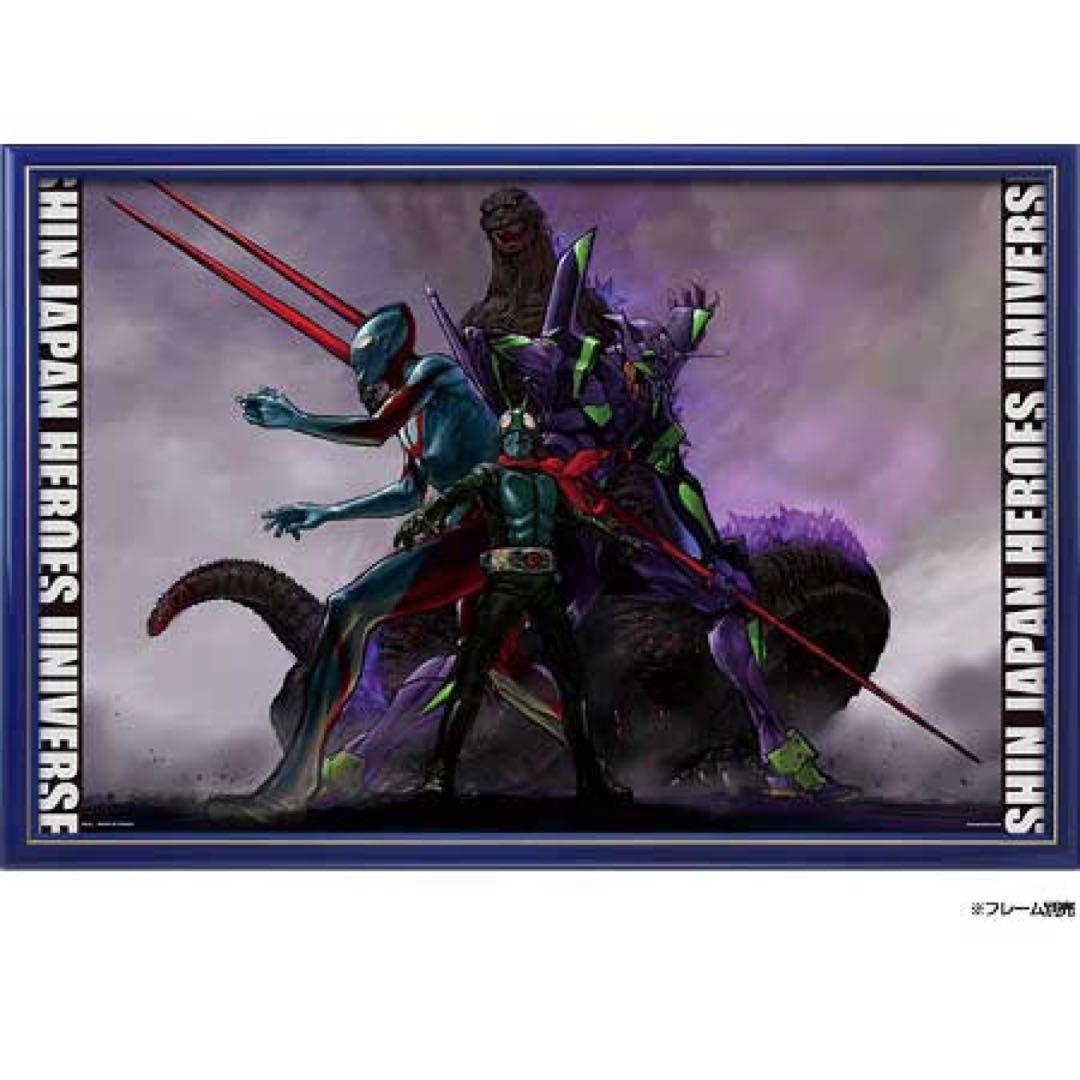 シンウルトラマン ゴジラ エヴァンゲリオン 仮面ライダー パズル 1000