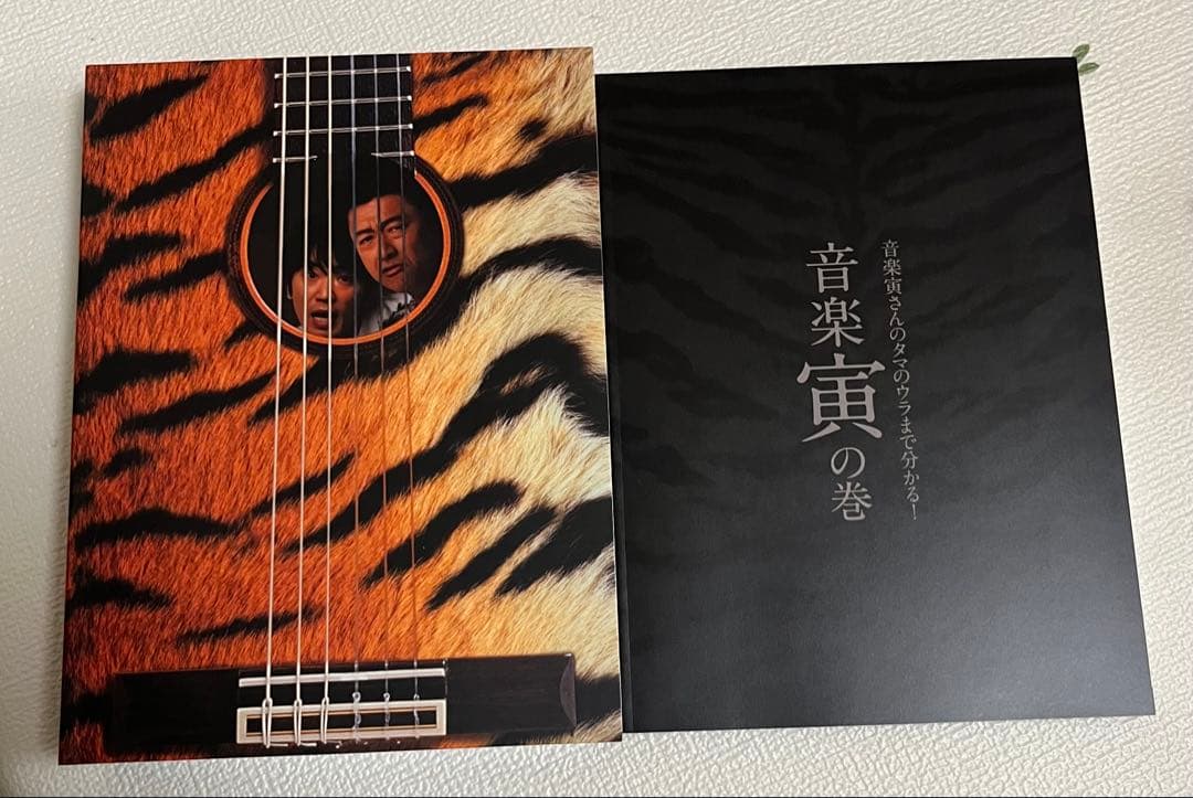 森田佳祐の音楽 寅さんあいなめBOX