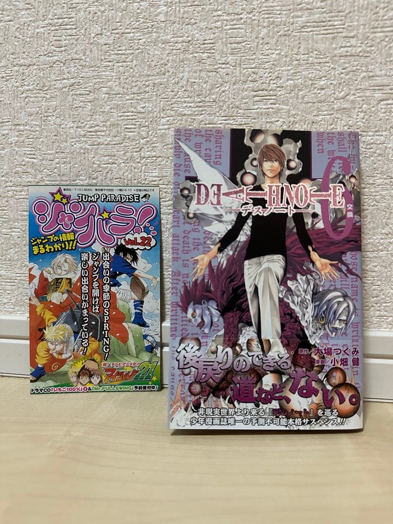 希少】デスノート 全巻 初版 全巻初版 ジャンパラ帯付きの通販はau PAY