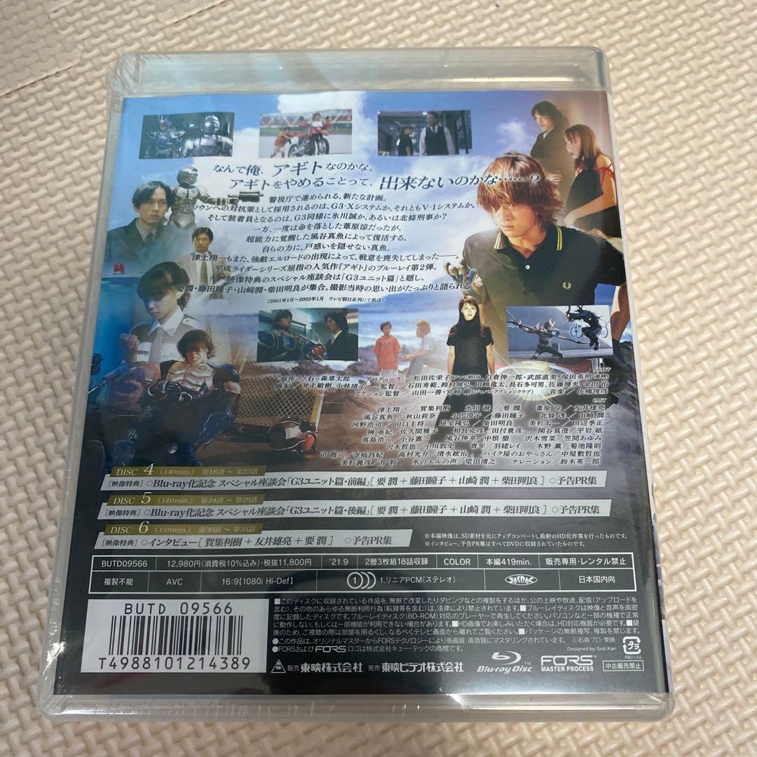 仮面ライダーアギト Blu-ray BOX 1.2.3.ムービー