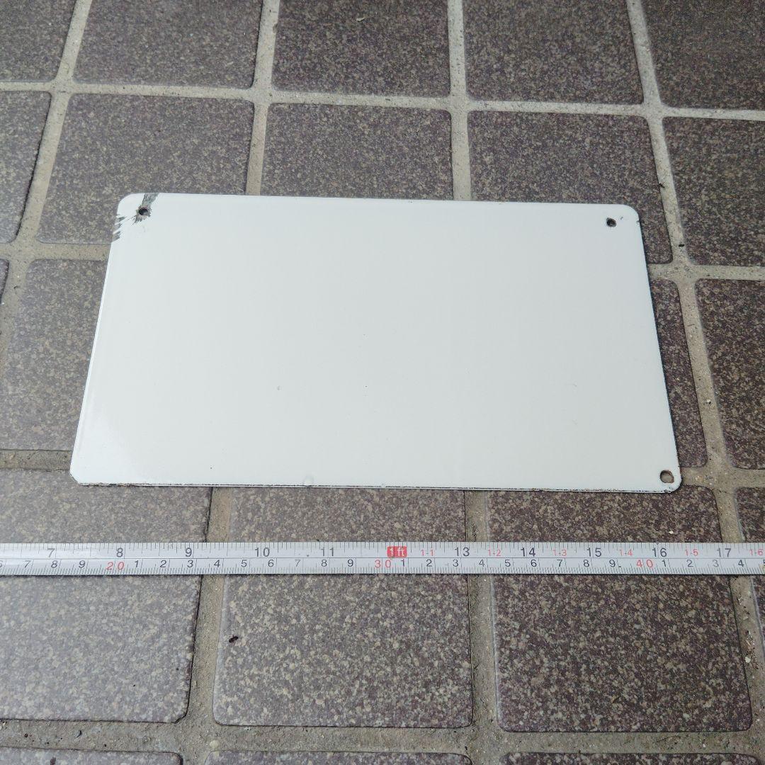 サボ 愛称板】（表）あさかぜ ASAKAZE（裏）白