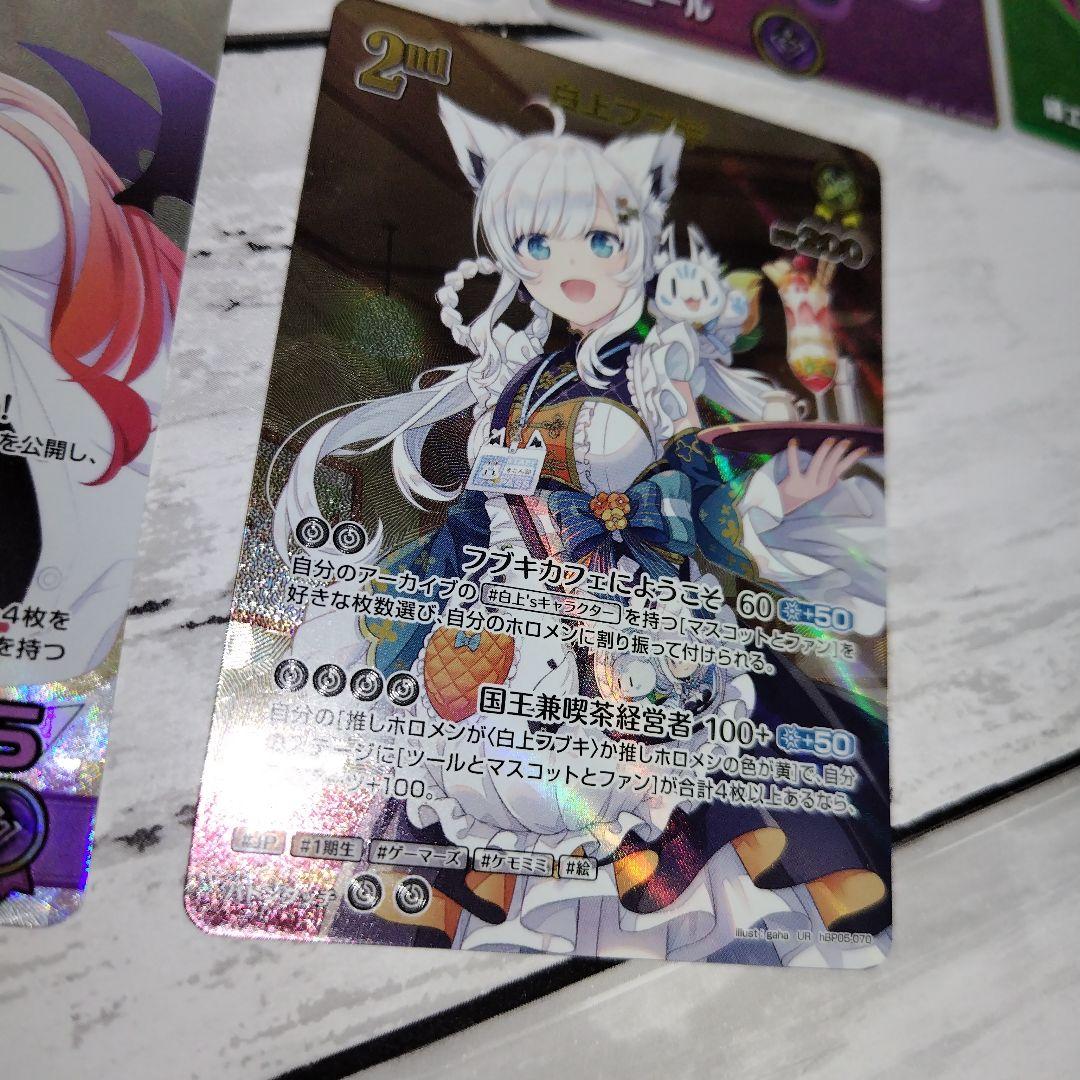 星街すいせい HR 白上フブキ UR SY 緑 紫 青 まとめて 10