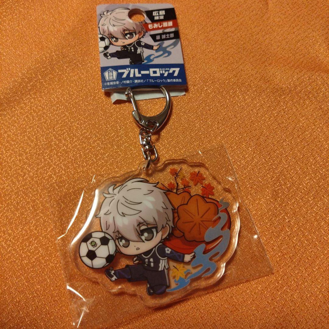 ブルーロック ご当地キーホルダー広島 凪誠士郎 もみじ饅頭 アクリル