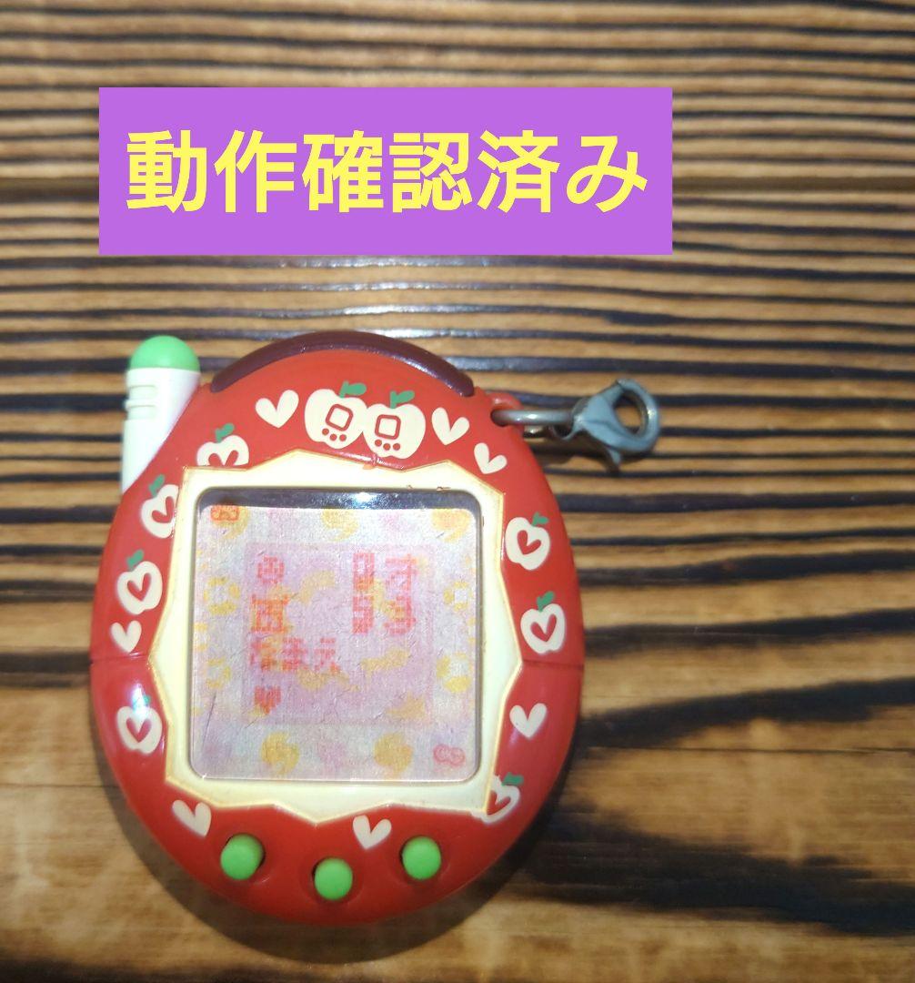 動作確認済】祝ケータイかいツーたまごっちプラス赤いシリーズ【りんご