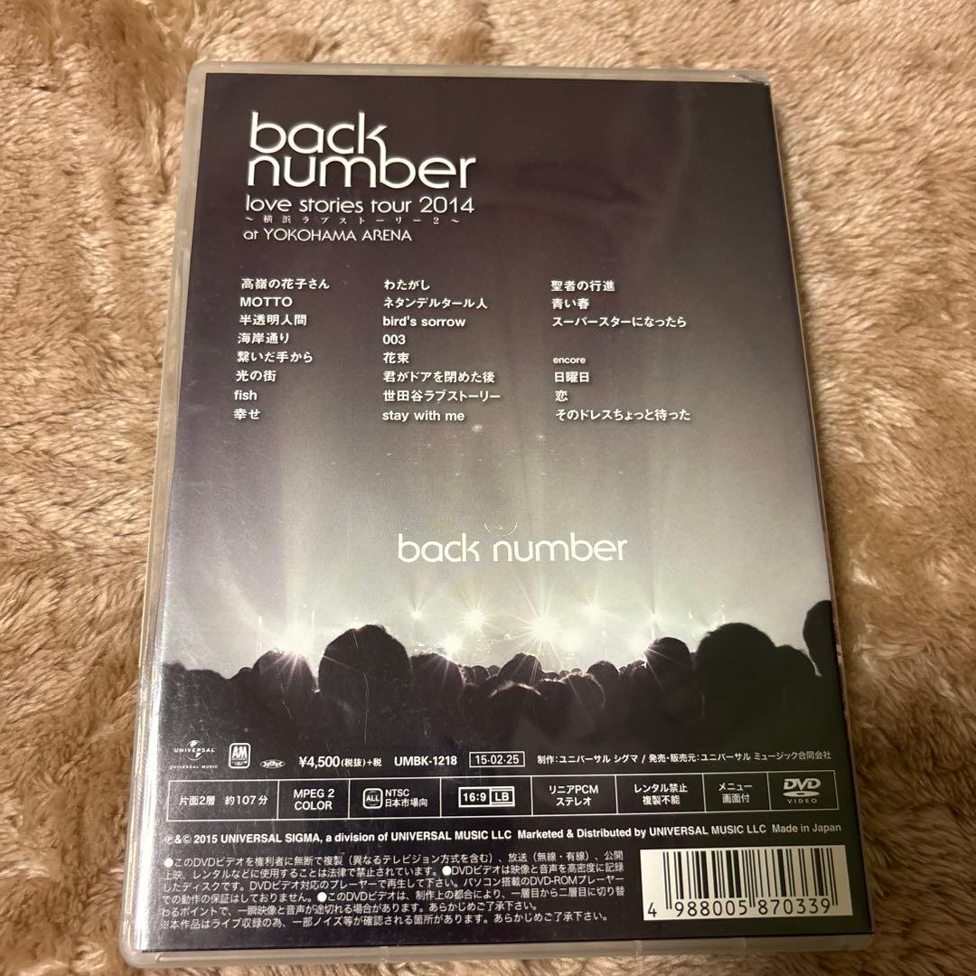 back number ライブDVD 3枚セット♪ - メルカリ