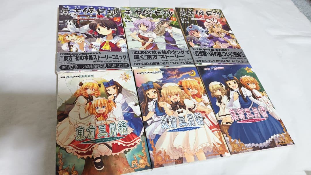 東方漫画本まとめ売り 38冊