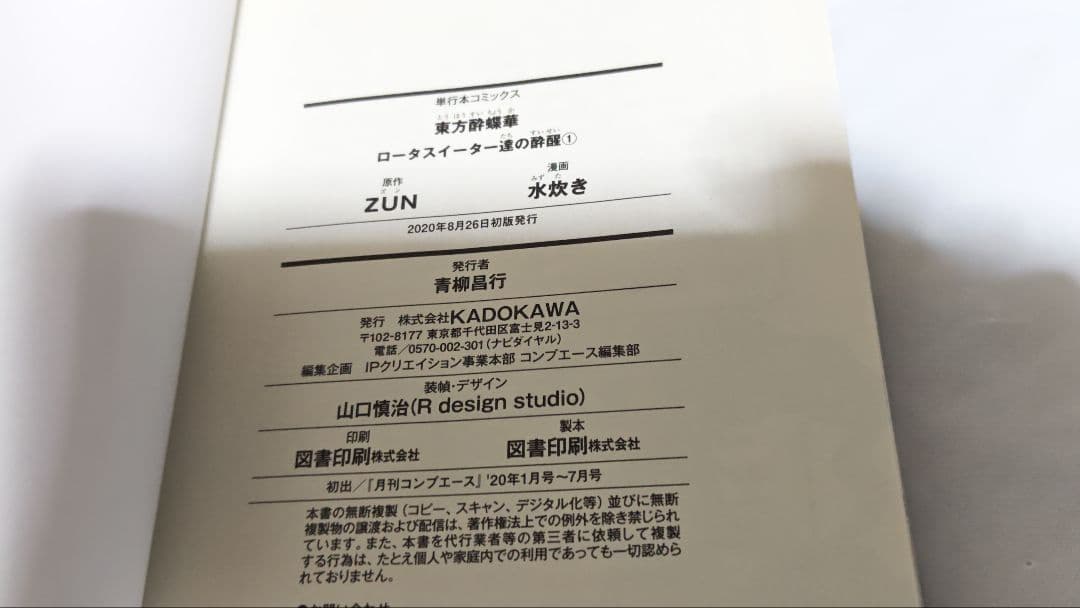 東方漫画本まとめ売り 38冊