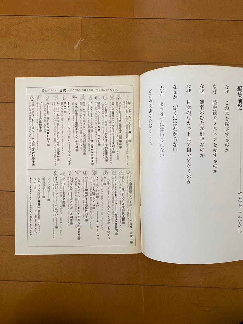 詩とメルヘン 昭和52年6、7、8月号 - メルカリ
