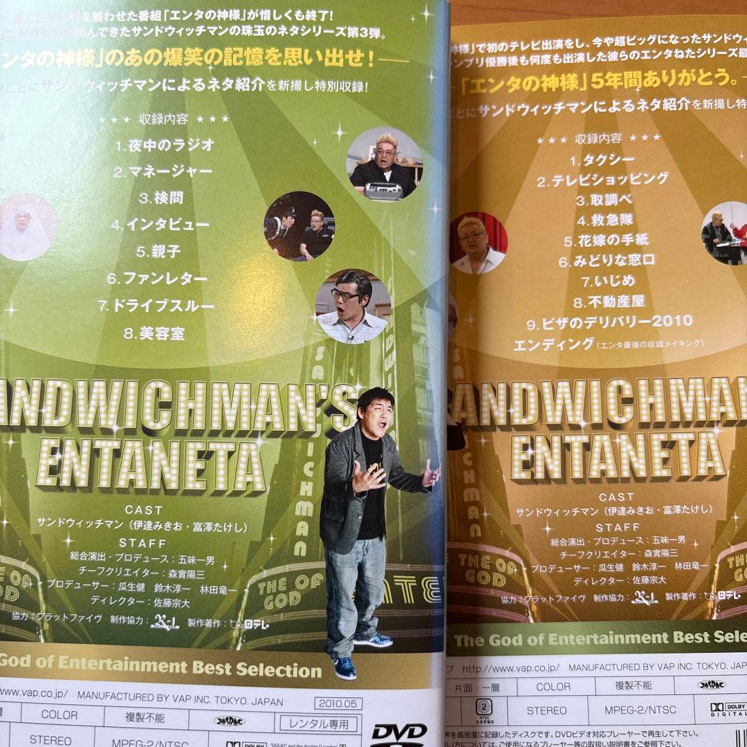サンドウィッチマン DVD 12枚セット エンタねた エンタの神様 - メルカリ