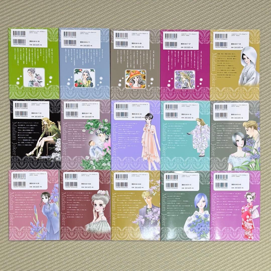 0128A 漫画 マダム・ジョーカー 1〜30 全巻 まとめ セット - メルカリ