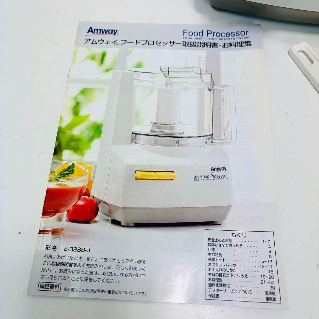 新品未使用】アムウェイ Amway E-3288-J フードプロセッサー - メルカリ