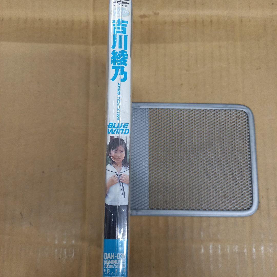 吉川綾乃　blue wind　ポスター付き、DVDキレイ
