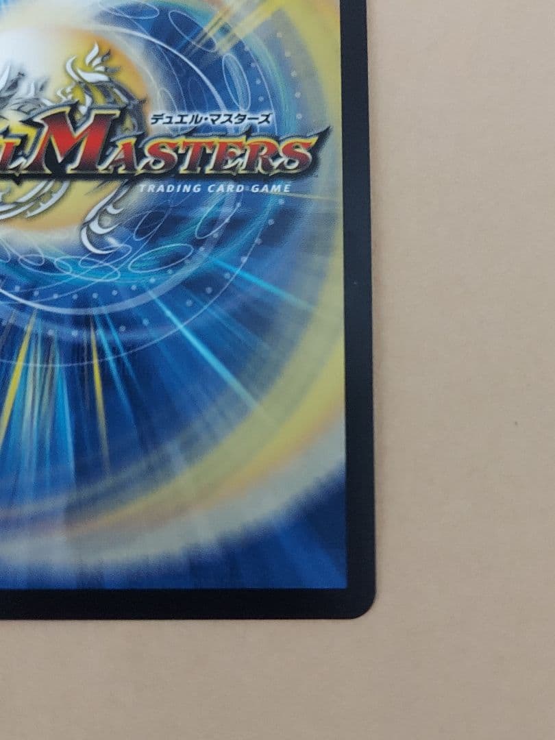 デュエルマスターズ 神アート 卍月 ガ・リュザーク 卍 ガリュザーク