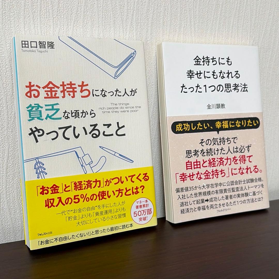 即購入可 美品】ビジネス書 自己啓発本 8冊セット まとめ売り - メルカリ